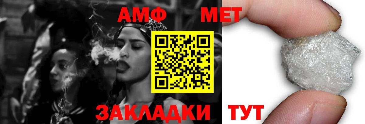 АМФЕТАМИН 97%  Вход с VPN  АМФ  Amphetamine  Шебекино 