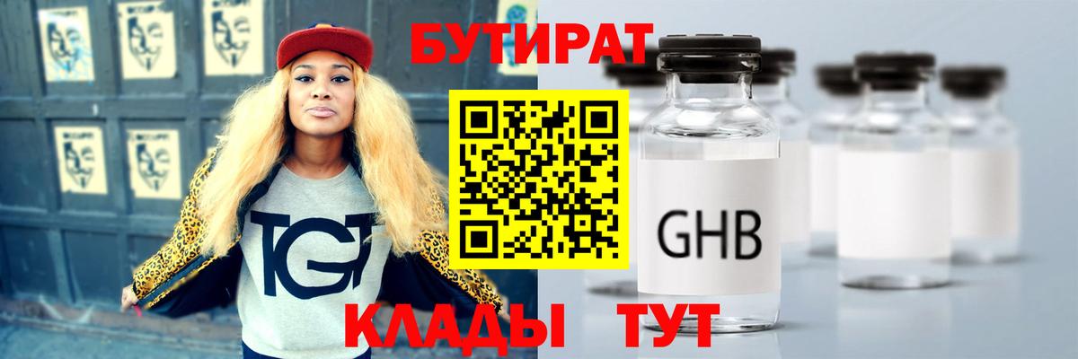 Бутират буратино  Вход с VPN  БУТИРАТ  Шебекино 