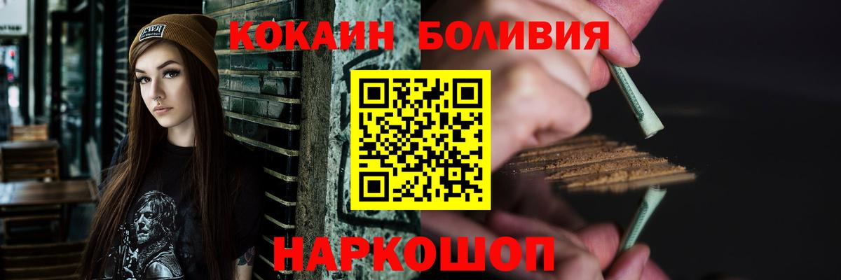 Шебекино  цены   Вход с VPN  Кокаин Эквадор 