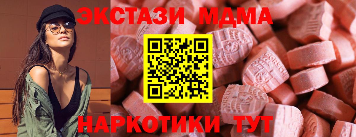 Ecstasy  Экстази MDMA  Вход с VPN  нарко площадка формула  Шебекино 