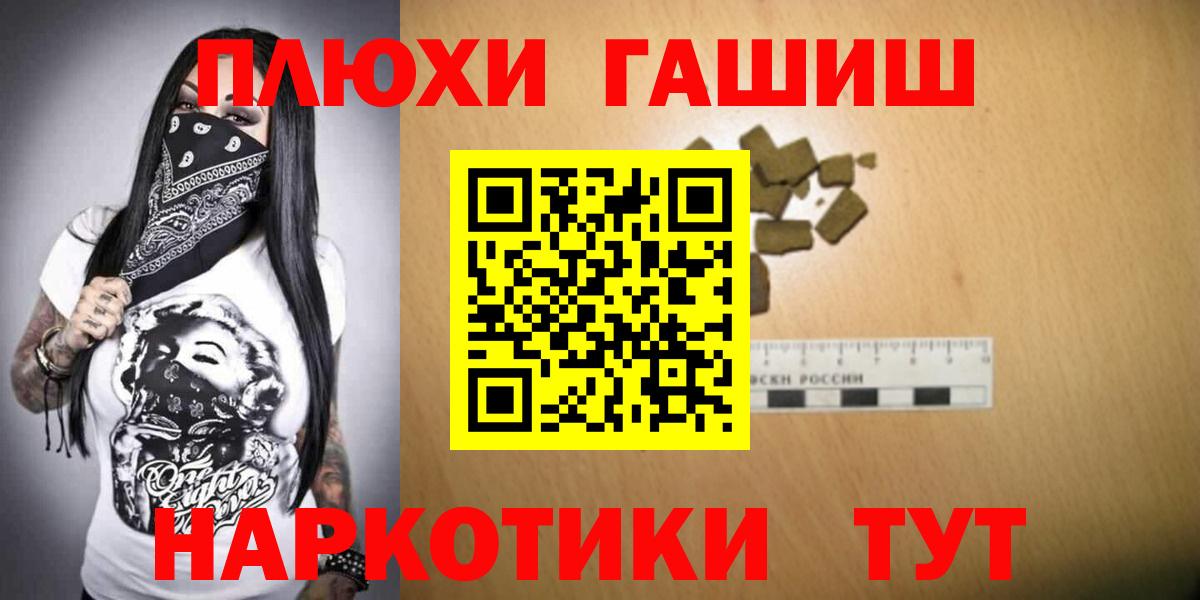 ГАШ индика сатива Шебекино