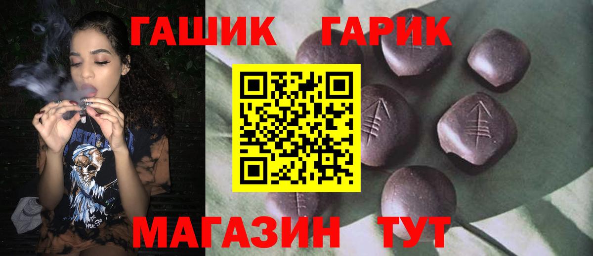 ГАШИШ Premium  Вход с VPN  Гашиш  ГАШИШ хэш  Шебекино 