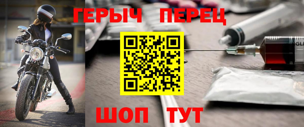 Героин герыч Шебекино