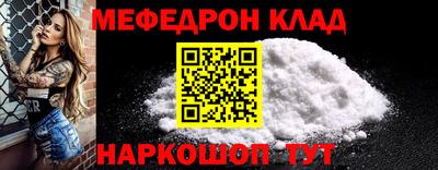 мяу мяу кристалл Будённовск