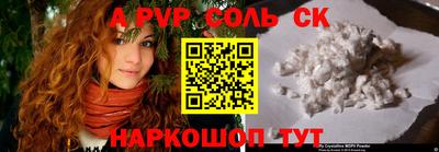 мяу мяу кристалл Будённовск
