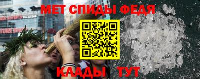 мяу мяу кристалл Будённовск