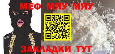 мяу мяу кристалл Будённовск