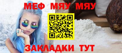 мяу мяу кристалл Будённовск