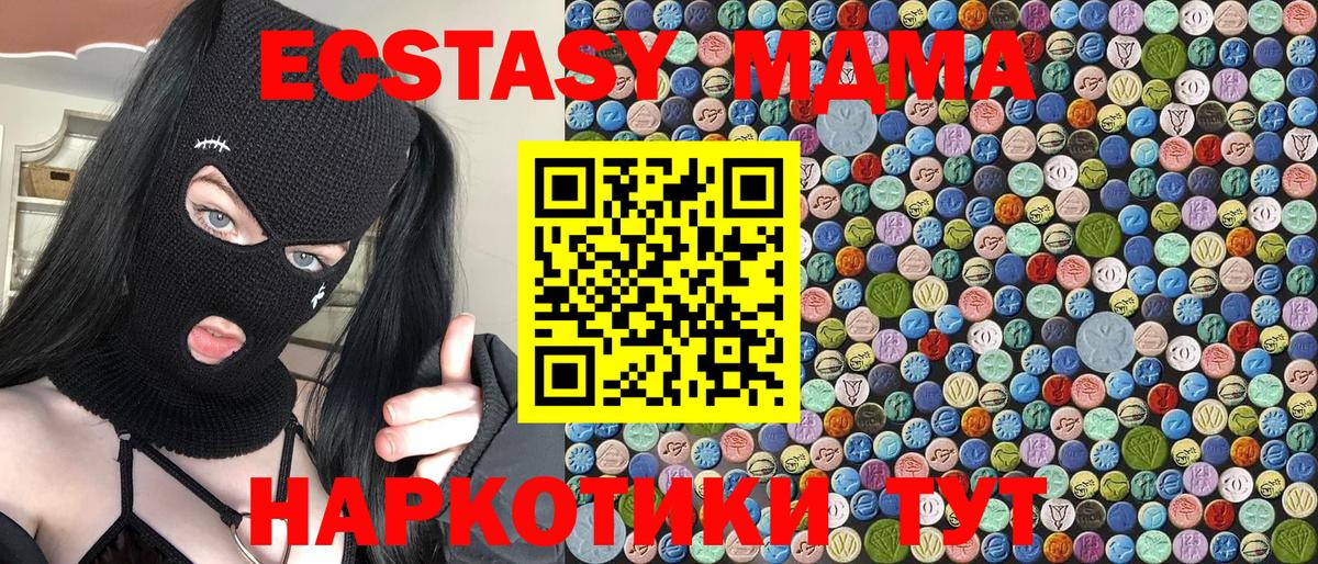 МДМА VHQ Шебекино