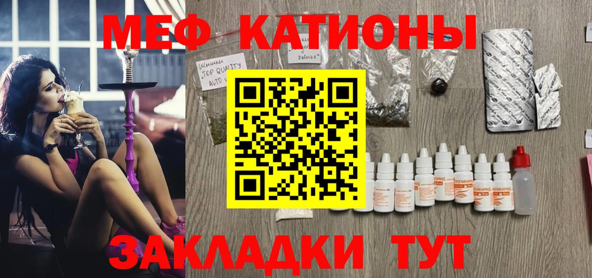 Мефедрон  Шебекино