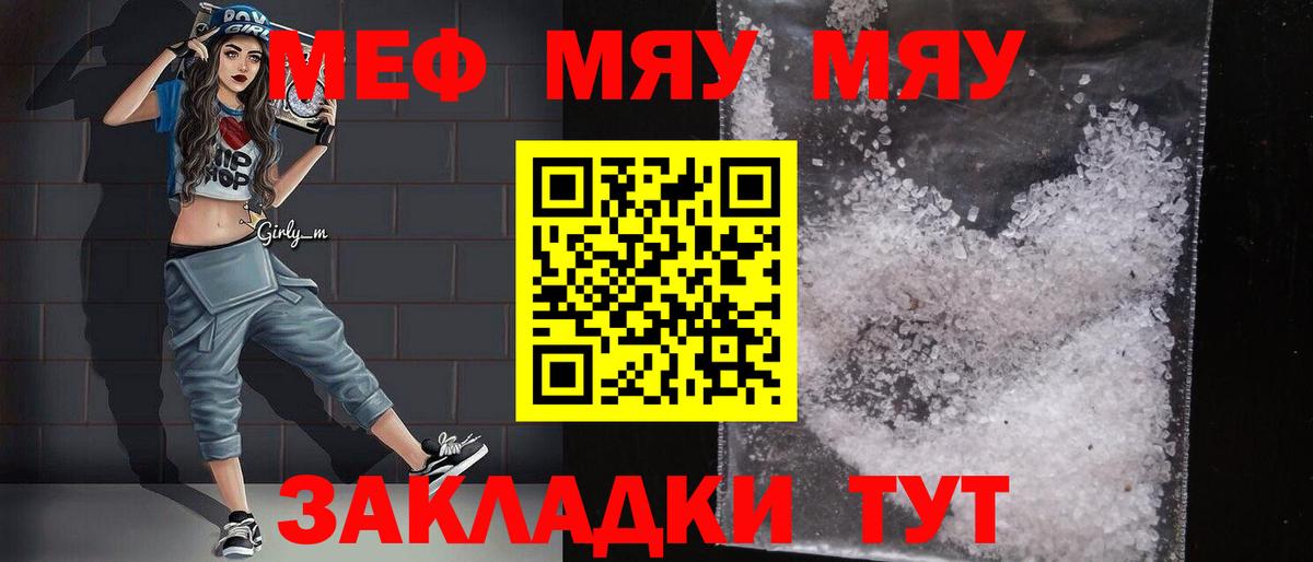 наркотики  Вход с VPN  Шебекино  Меф 4 MMC  МЯУ-МЯУ кристаллы 