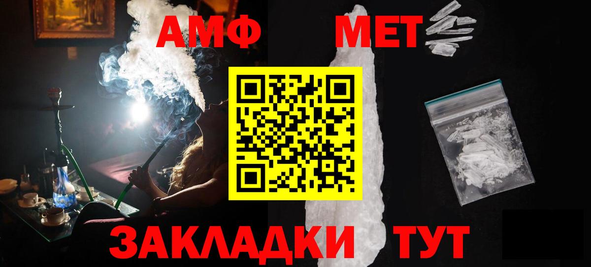 Метамфетамин пудра Шебекино