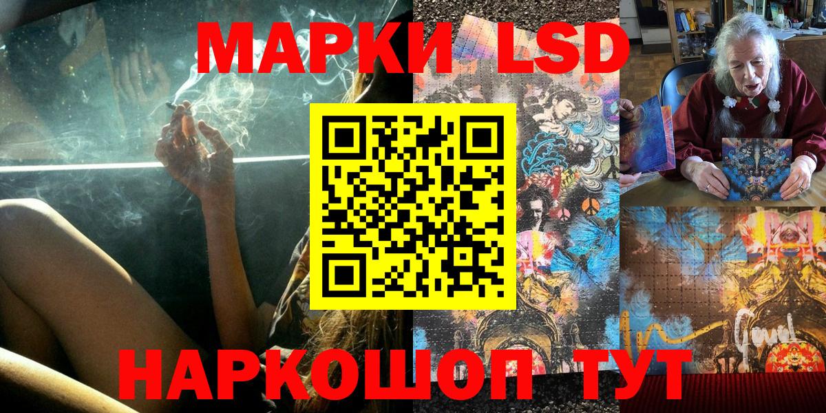 Марки 25I-NBOMe 1,8мг  Вход с VPN  Марки N-bome  Шебекино  Марки 25I-NBOMe 1,8мг 