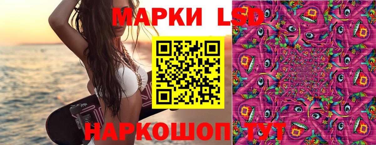 Наркотические марки 1500мкг Шебекино