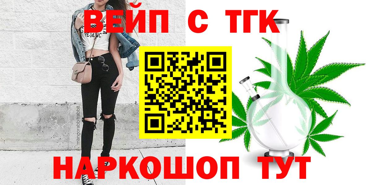 Шебекино  Дистиллят ТГК жижа  Вход с VPN 
