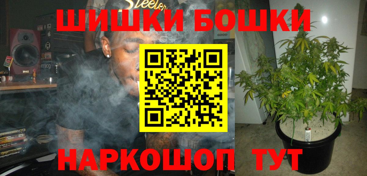 Конопля план  МАРИХУАНА LSD WEED  Вход с VPN  Шебекино  Конопля Ganja 