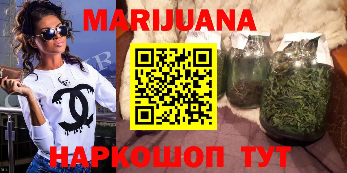 Бошки Шишки конопля Шебекино